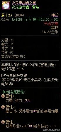 怎么自己制作地下城私服 怎么自己制作地下城私服