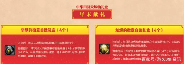 怎么做私服地下城 怎么做私服地下城