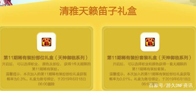 欧欧地下城私服 欧欧地下城私服