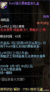 欧欧地下城私服 欧欧地下城私服