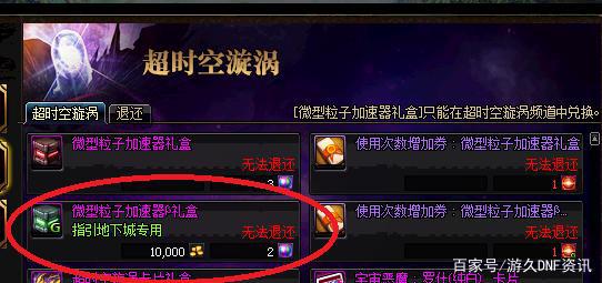 现在的地下城私服能否双开 现在的地下城私服能否双开