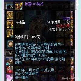 熊猫地下城私服外挂（dnf熊猫人）