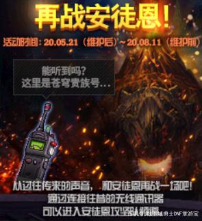 熊猫地下城私服外挂(dnf熊猫人) 熊猫地下城私服外挂(dnf熊猫人)