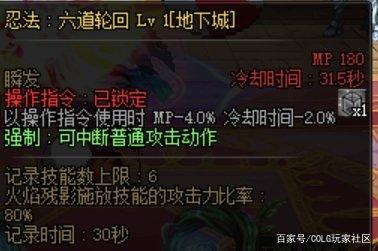 地下城私服会影响正