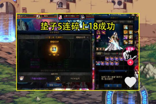 抖音私服dnf靠谱吗 抖音私服dnf靠谱吗