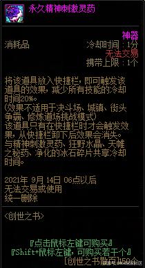地下城私服60直接满级(地下城60级到100级) 地下城私服60直接满级(地下城60级到100级)