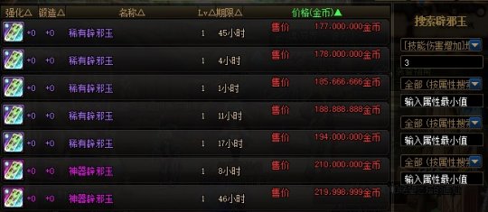 怎么做私服地下城